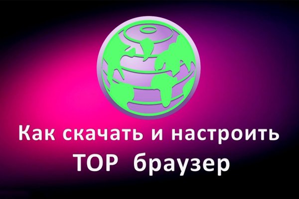 Сайт mega работает